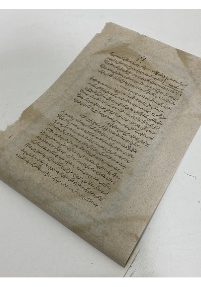 Ormanda Avcılık Konulu El Yapımı Minyatür Resim 21x12 Cm