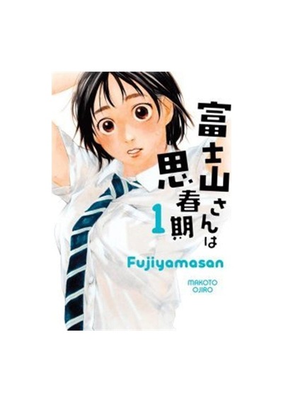 Fujiyamasan 1 / Makoto Ojiro