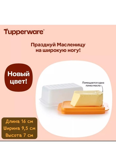 Tupperware Tupperware Sağlıklı Yemek Kabı 139861203 Beyaz