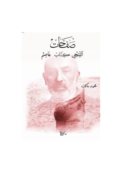 Safahat: Altıncı Kitap - Asım - Mehmet Akif Ersoy - Tiyo Yayınları