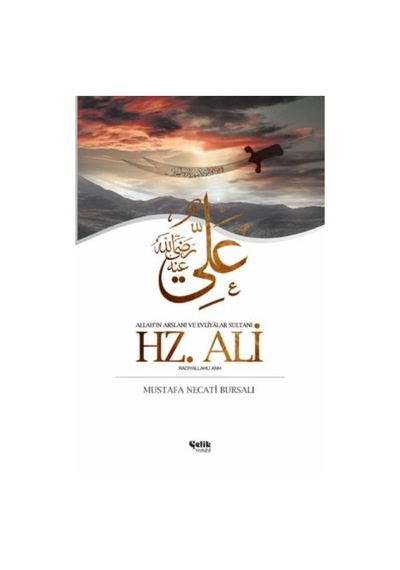 Hz. Ali - Yqbx-660921