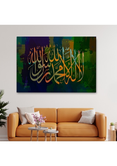 Allah'tan Başka İlah Yoktur Hz Muhammed Onun Kulu Ve Elçisidir, Duvar Tablosu-3422