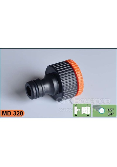 1/2" - 3/4" Musluk Adaptörü