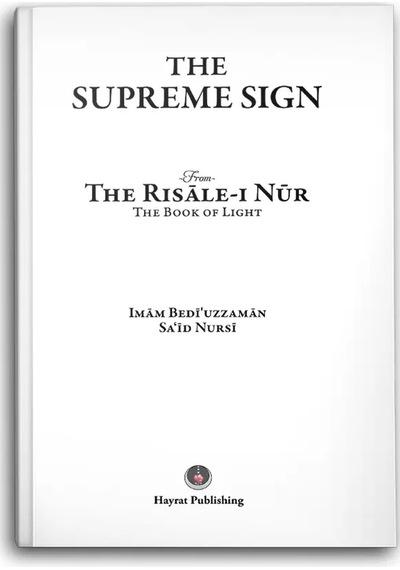 The Supreme Sign, İngilizce Ayetül Kübra Hafız Boy