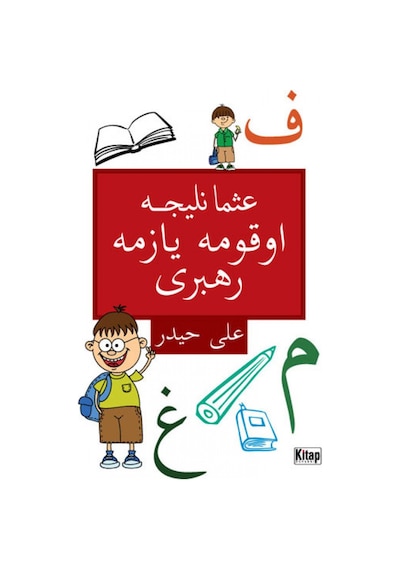 Osmanlıca Okuma Yazma Rehberi - Ali Haydar - Kitap Dünyası