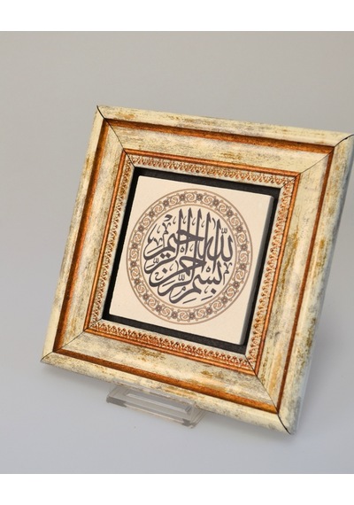 Doğal Taş Üzerine Besmele-i Şerif Yazılı Şık Tablo 20x20 Cm Dekoratif İslami Hediyelik