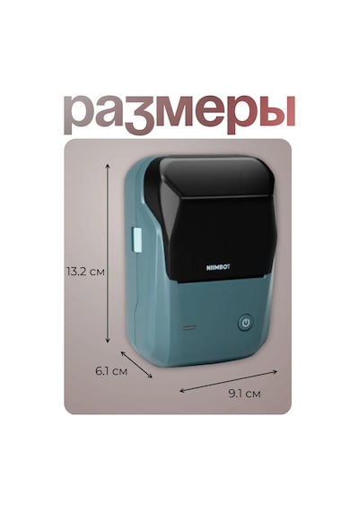 Nıımbot B1 Etiket Baskısı Termal Yazıcı 143348856