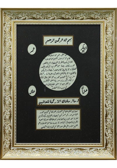 E38 El İşçiliği Hilye-i Şerif Hüsn-i Hat Tablo 70 55 Cm - 6477
