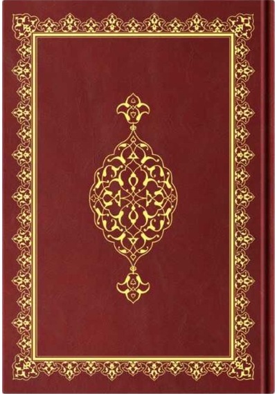 The Staff of Moses (Asa-yı Musa) 9786051934556