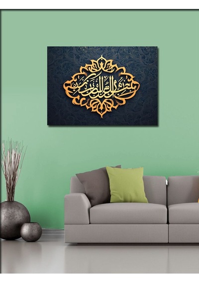 Kanvas Tablo Allah'ın Rahmeti Yazılı Hat Sanatı