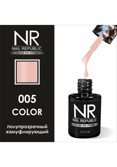 Nail Republic Kalıcı Oje NRKO-005