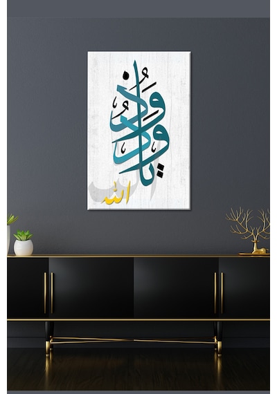 Ya Vedud Allah Vedud Esması Dini İslami Hat Kanvas Tablo (7 Farklı Ölçü) 30 x 20