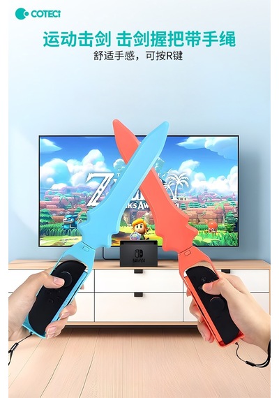Özel Üretim Konsol Aracı Aksesuar Seti Hobi Aleti Coteci Nintendo Switch 2 Spor Oyun Kiti