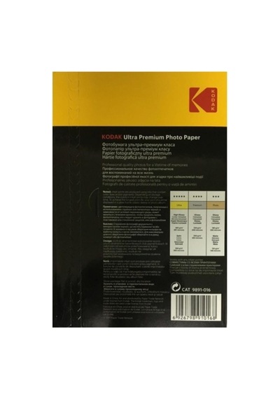 Kodak Ultra Premium Glossy Parlak 10x15 260gr Fotoğraf Kağıdı