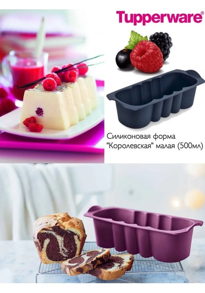 Tupperware Tupperware Silikon Kalıp 296641886 Violet
