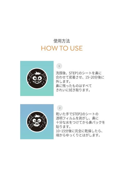 Missha Goblin Blackhead 3-step Nose Pack Step1: 3g - Step2: 0.2g - Step3: 3g Acai Üzümü
