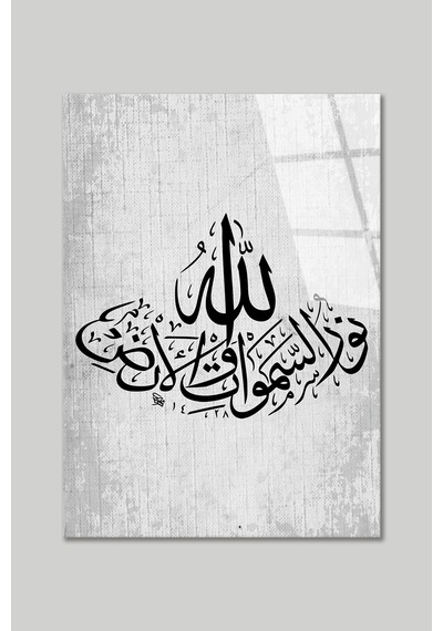 İslami Allah Hat Cam Tablo Modern Sanat Tablosu Canlı Renkli Baskı Ofis Ve Çalışma Odası Anlamlı Hediye Seçeneği Kolay Montaj Askılı