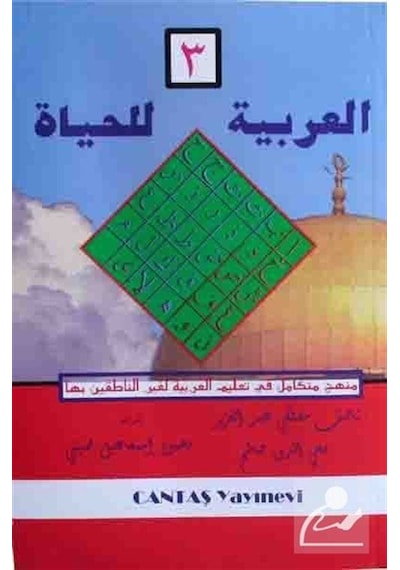 El-Arabiyyetül-Lil Hayat 3. Cilt - Mahmut İsmail Sini - Cantaş Yayınları