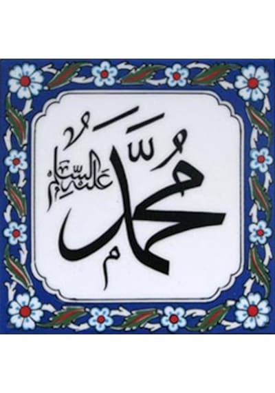 Armada Çini 20X20 Cm Muhammed As Yazılı Ayetli Çini Karo