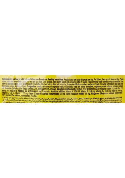 Kedi Ödül Maması, Peynirli, 60 Gr 3lü Paket