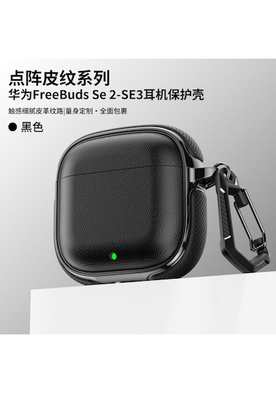 Huawei Freebuds Se 2 / Se 3 İle Uyumlu Kılıf Deri Dokulu Tpu Koruyucu Case Metal Karabinalı Şarj Girişli Siyah