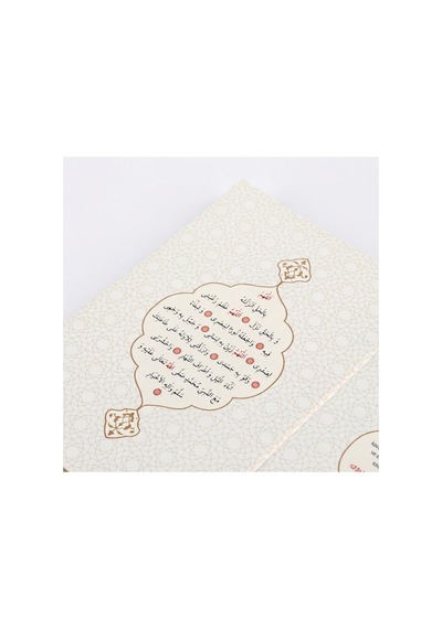 Orta Boy Kuranı Kerim Ve Yüce Meali 616 Sayfa 17x24 Cm Bilgisayar Hatlı Şamua Kağıt Sıvama Kapak