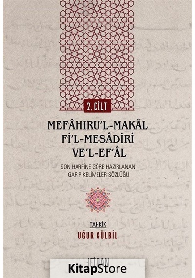 Garip Kelimeler Sözlüğü 2.Cilt - Mefahıru'l-Makal Fi'l-Mesadiri Ve'l-Ef'al- Malatya Fidan Kitabevi
