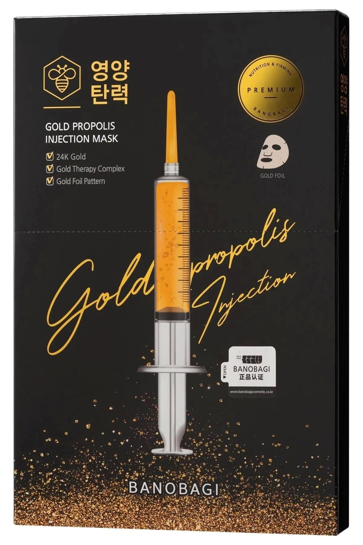 Gold Propolis Booster Mask Yüz Maskesi