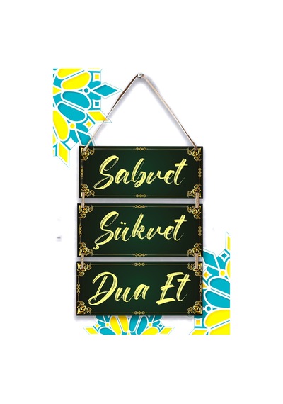 Sabret Şükret Dua Mdf Ahşap Duvar Tablosu, Salon, Ofis Dekoratif Süs