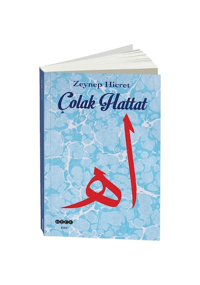 Çolak Hattat