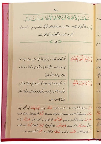 Orta Boy Osmanlıca Mealli Cevşenü'L Kebir Duası N11.1676