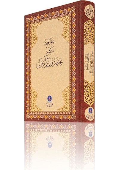 Osmanlıca Kuran Meali - Metinsiz Meal - Orta Boy - Hayrat Neşriya N11.1562