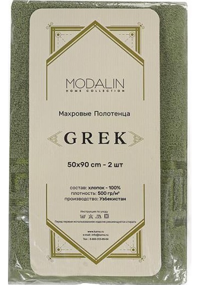 Pamuk Tekli Jakarlı Yumuşak Havlu Grek - 70 X 140 Yeşil