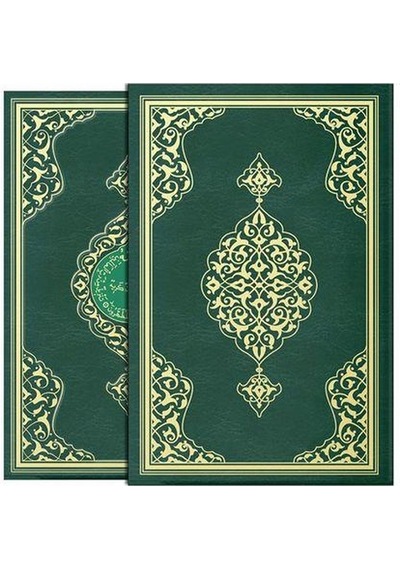 Kur'an-ı Kerim (Cami Boy-Renkli-Yaldızlı-Mahfazalı)- Hayrat Neşriyat