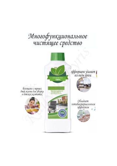 Amway Loc Çok Amaçlı Temizleyici. 166612815
