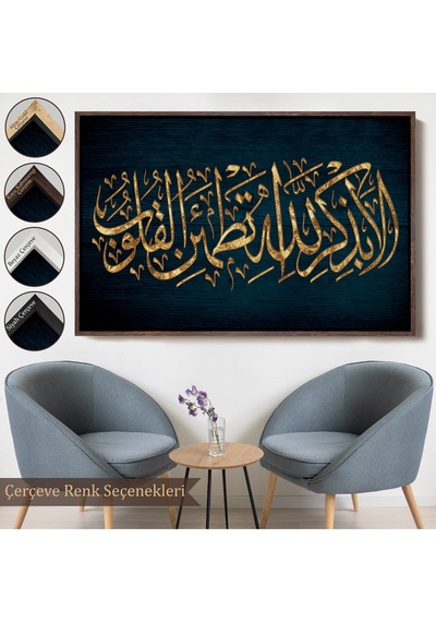 Çerçeveli Kalpler Ancak Allah'ı Anmakla Huzur Bulur Rad Suresi 28. Ayet Kanvas Tablo-3318
