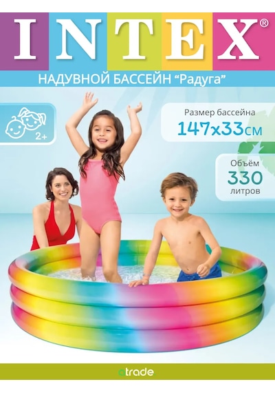 Intex Çocuklar İçin Şişme Havuz, 58439np, 147 X 33 Cm 236151961 Gri