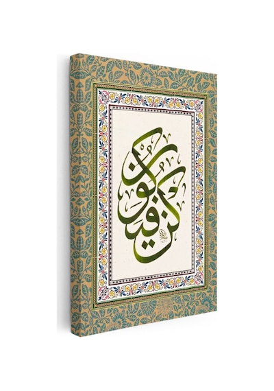 Kanvas Tablo Kun Fe Yekün Hat Yazısı Çini Motifli Dini İslami Tablo Ev Ofis Duvar Dekoru 1