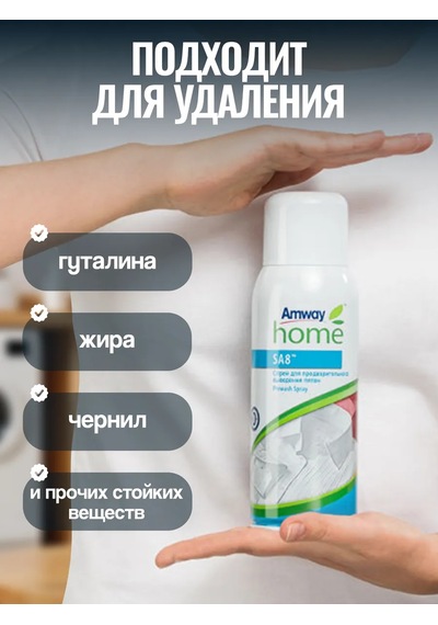 Amway Amway Leke Çıkarıcı Sprey 248916615