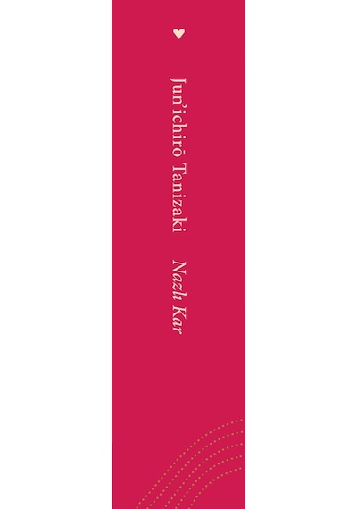 Nazlı Kar - Cuniçiro (Juniçiro) Tanizaki - Can Yayınları