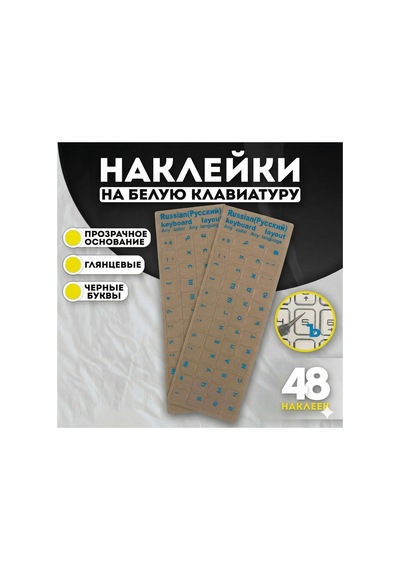 Rusça Klavye Sticker 3m Mat Kiril Harf Etiket Laptop Ve Pc Uyumlu Tam Tuş Kaplama Mavi