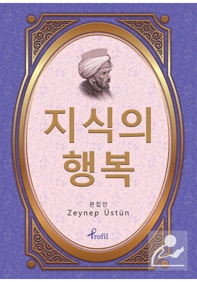 Kutadgu Bilig - Korece Seçme Hikayeler - Zeynep Üstün - Profil Kitap