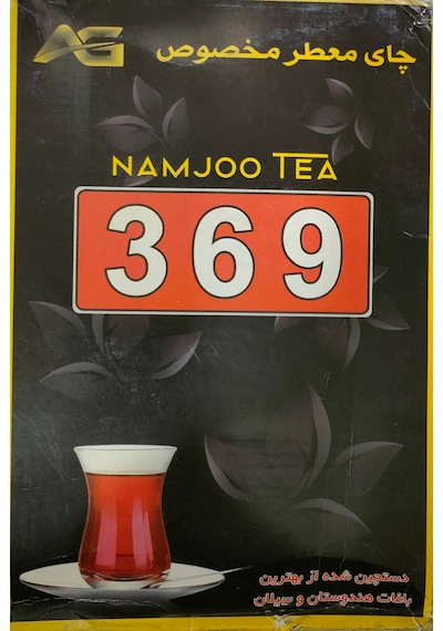Namjoo Tea Bergamod Aromalı Siyah Çay 500 G