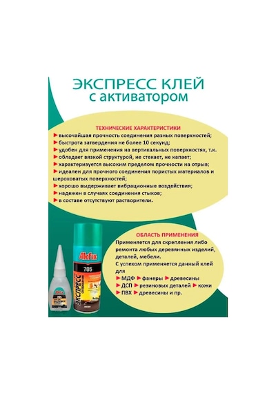 Armed/akfix 705 Akfix 705 Yapıştırıcı 104670708