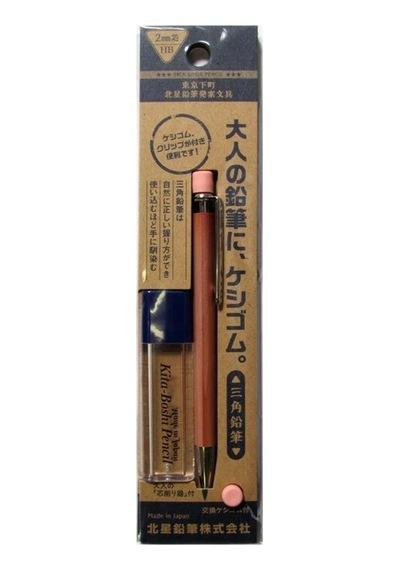Kitaboshi 2.0 Mm Mekanik Uçlu Kalem Otp-780ne Kahverengi