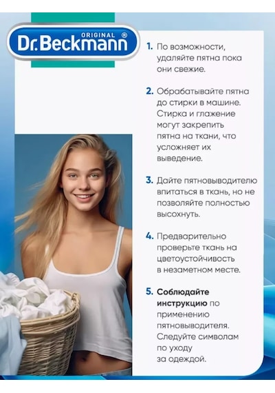 Dr Beckmann Kıyafetler İçin Leke Çıkarıcı Uzmanı Kan Ve Protein 50ml 189090065