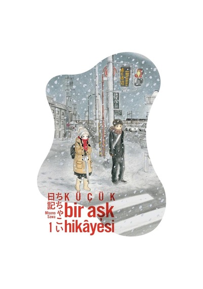 Küçük Bir Aşk Hikayesi Cilt 1-2