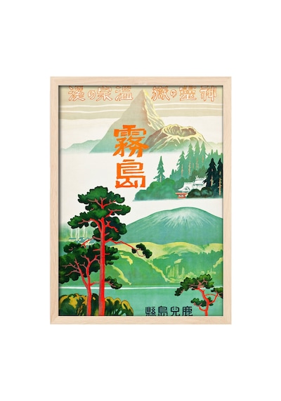 Japan Forest Doğal Ahşap Çerçeveli Poster, Dekoratif Seyahat Duvar Tablosu
