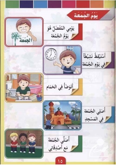 Güzel Dilim Arapça 4. Kitap / Basma Serafi
