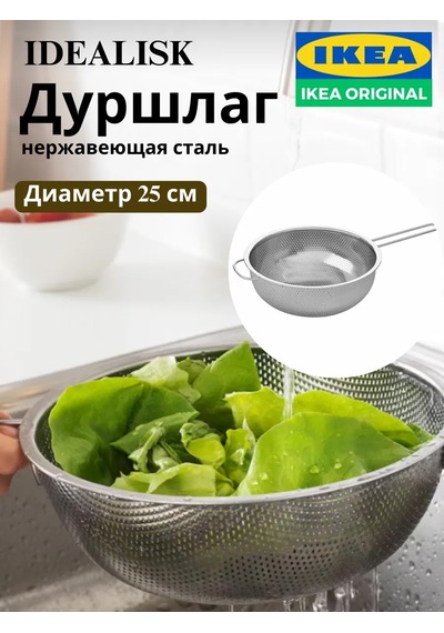 Ikea İdealık Paslanmaz Çelik Süzgeç Ikea 369518234 Gri